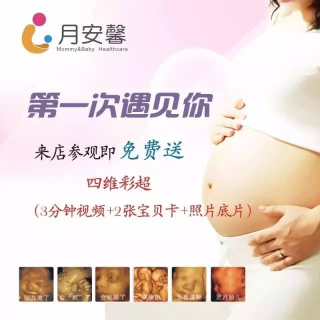 月安馨小课堂准妈妈孕晚期常见症状