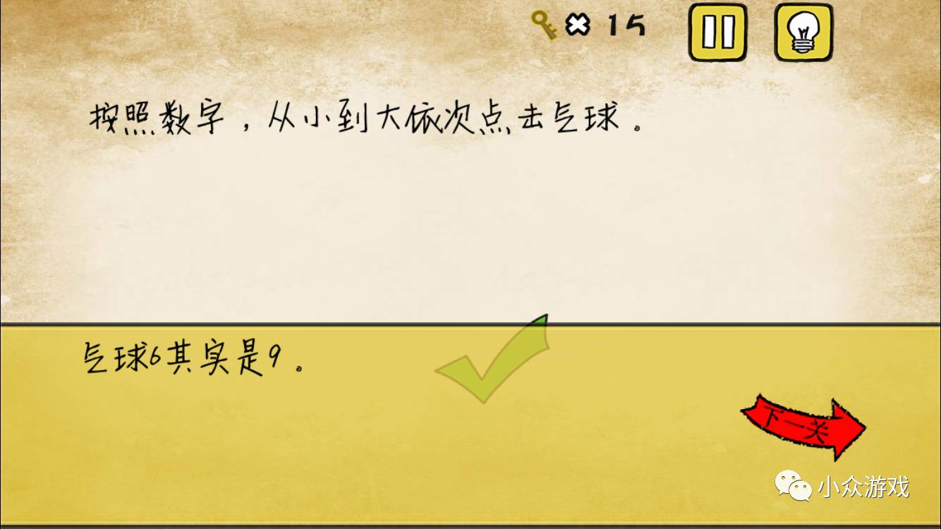 最囧游戏攻略有点悬,最囧游戏攻略10