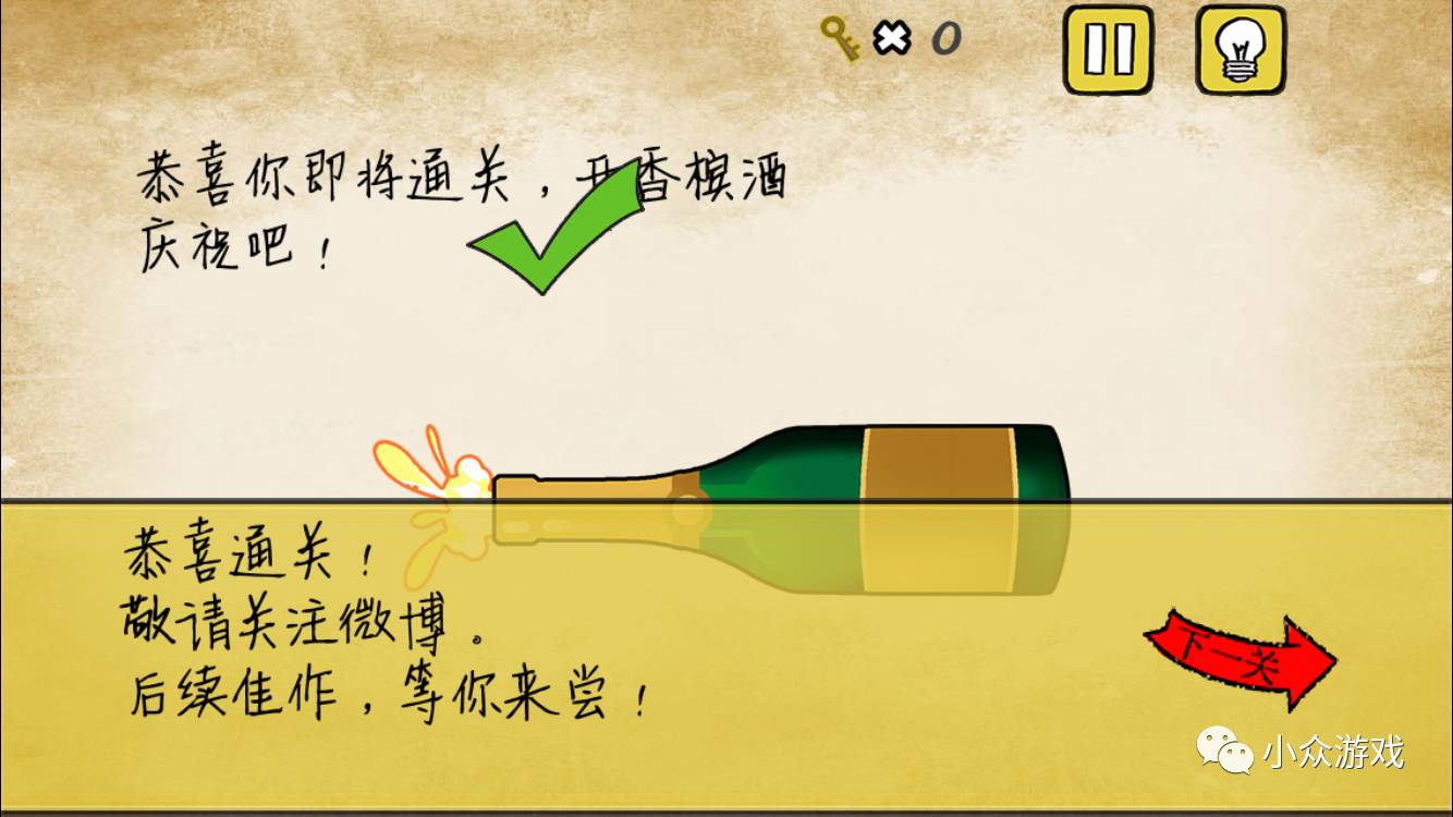 最囧游戏54攻略,最囧游戏攻略32