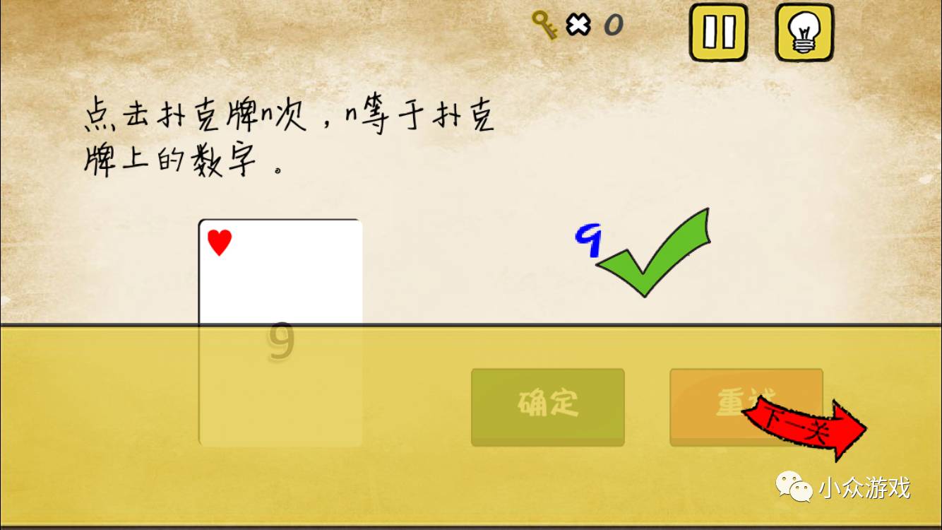 最囧游戏54攻略,最囧游戏攻略32