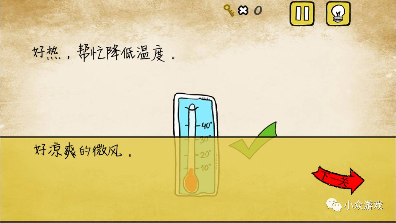 最囧游戏54攻略,最囧游戏攻略32