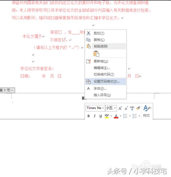 officeword页码怎么设置外侧对齐,office怎么让页码不从起始页开始