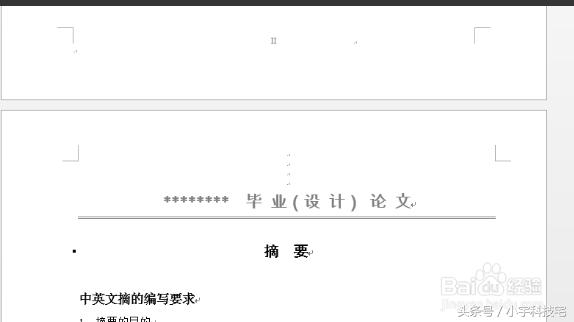 officeword页码怎么设置外侧对齐,office怎么让页码不从起始页开始