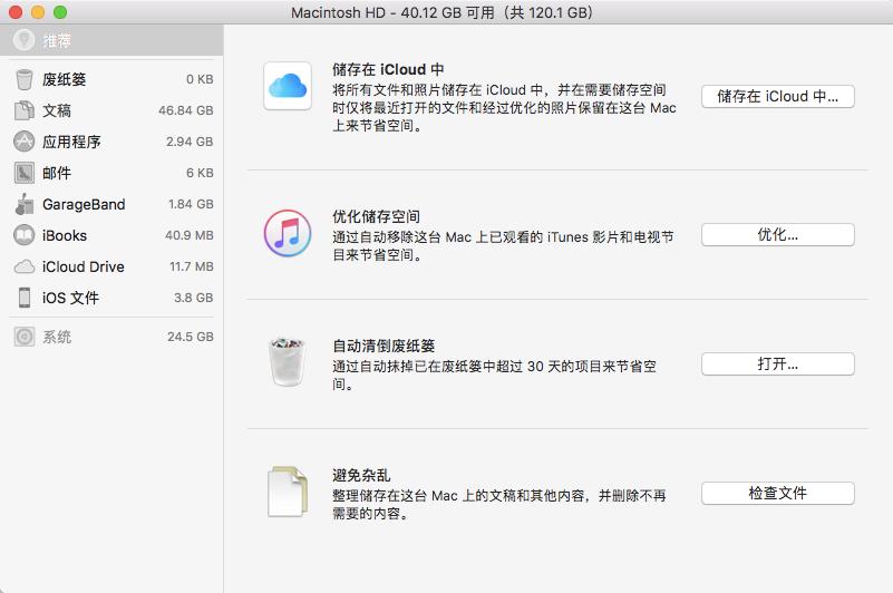 mac系统最佳垃圾清理软件,macbook怎么清理垃圾
