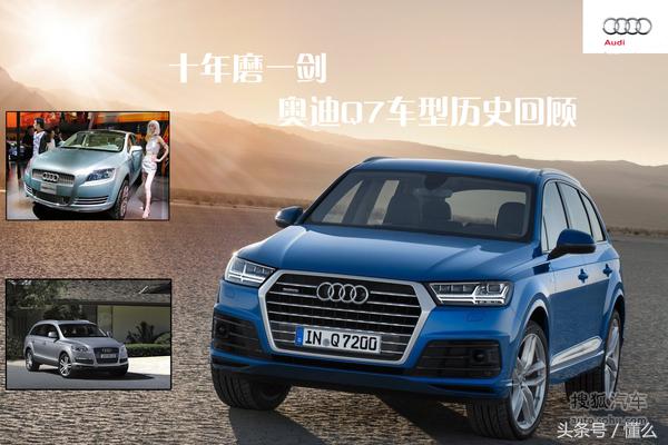 奥迪q7最好的一代车型,全新一代奥迪q7suv