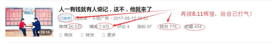 第一次分享头条号,头条17天转正技巧