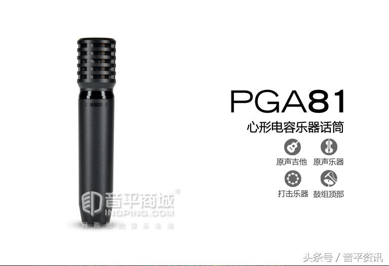 舒尔shure58a麦克风,舒尔乐器电容麦克风