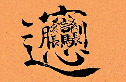 生僻字识别口诀小学生,怎么快速识记生僻字