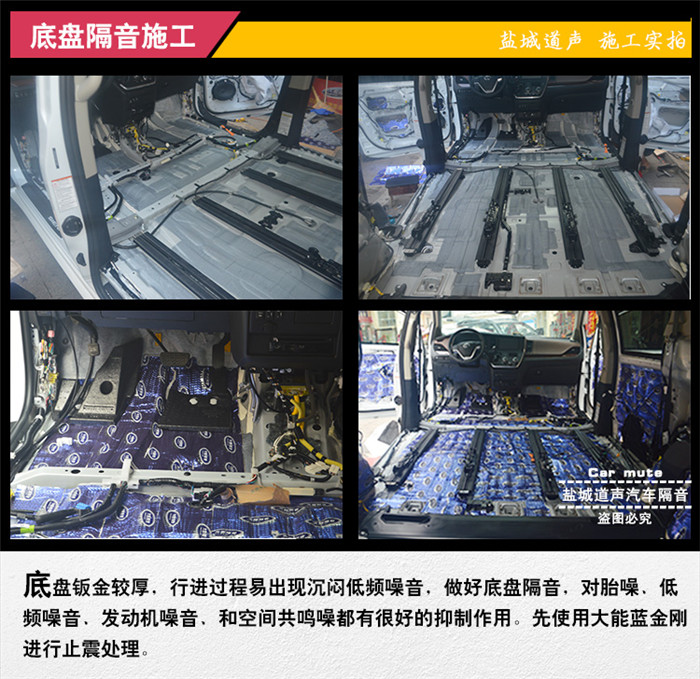 丰田赛纳大能全车隔音还您一个安静舒适的驾驶环境——盐城道声