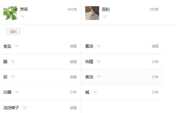 野菜也能制作一道美味,南方高钙野菜做各种菜