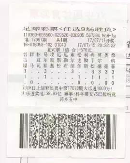 足彩竞彩比赛结果查询,足彩竞彩比分网