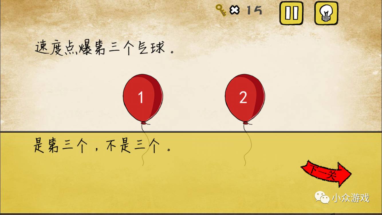 最囧游戏攻略有点悬,最囧游戏攻略10