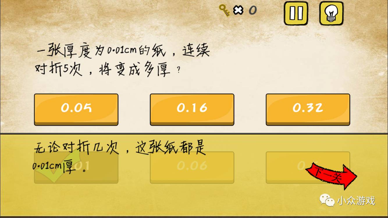 最囧游戏54攻略,最囧游戏攻略32