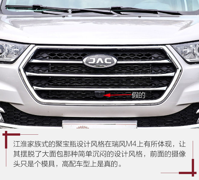 试驾新款江淮瑞风m4柴油版,江淮瑞风m4柴油版2020款试驾