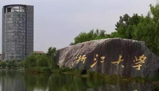 2018浙江大学自强计划招生简章,浙江大学2020提前批招生名单