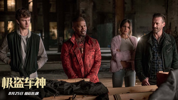 速八结尾,速八结尾片段