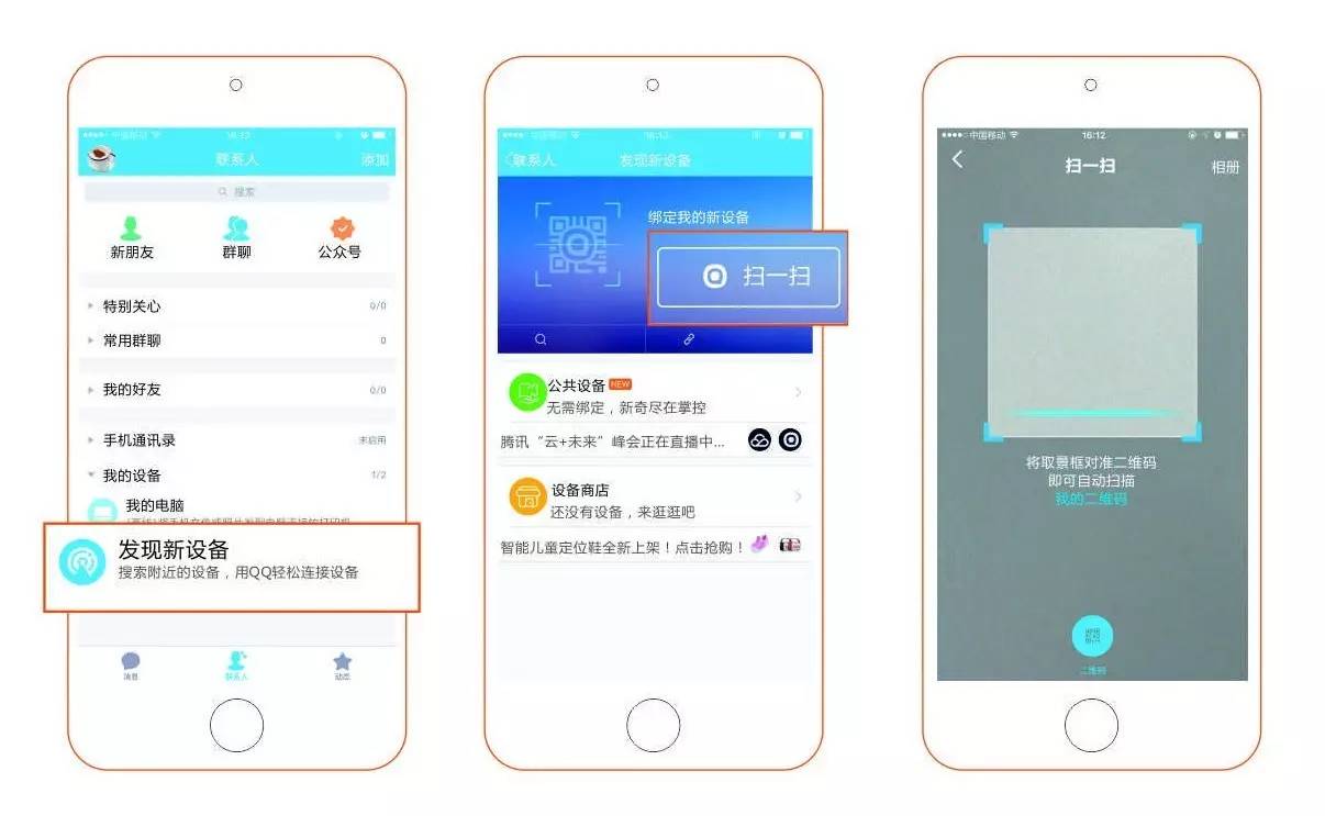 网络摄像头还能这么玩,摄像头的黑科技玩法