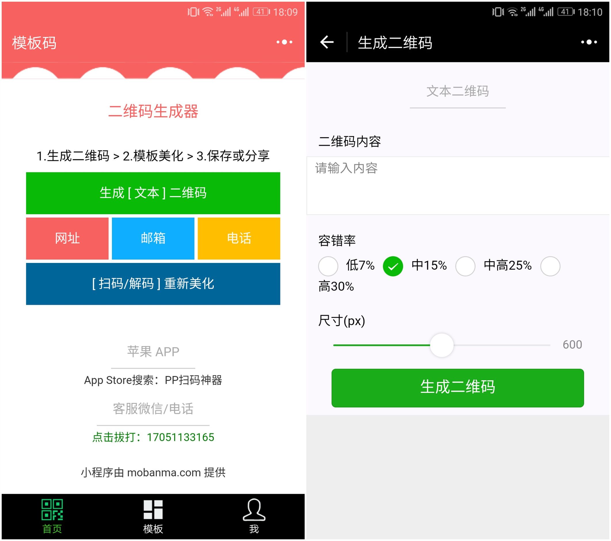 微商必备的7大软件,个人微商如何制作微信小程序