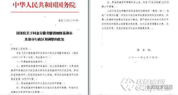 5年后巢湖房价预测,未来5年巢湖房价