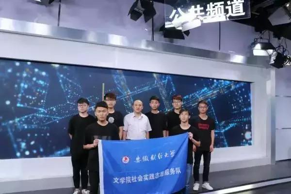 暑期高校三下乡,安徽师范大学暑假三下乡