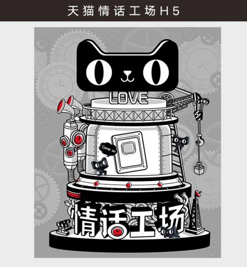 超20家知名品牌联动天猫腕表眼镜助攻完美七夕