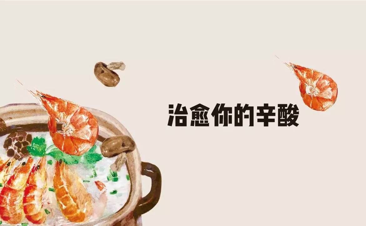 你这么懂事,一定很少有人心疼你吧?这些粥面馆,治愈你的辛酸