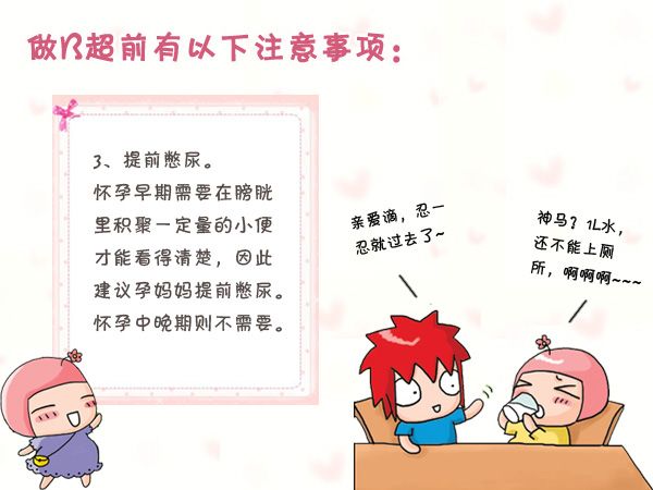 b超的基本知识,30秒教你看懂b超