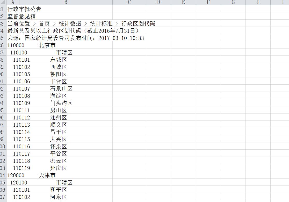 怎么把网页内容导入excel,网页数据导入excel