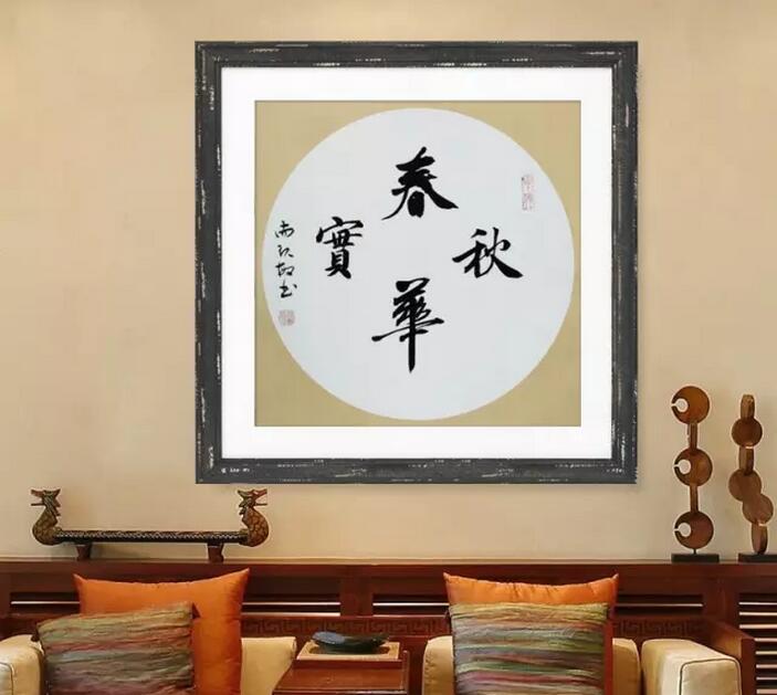 书法挂画客厅怎么挂,墙上的挂画怎么挂好看