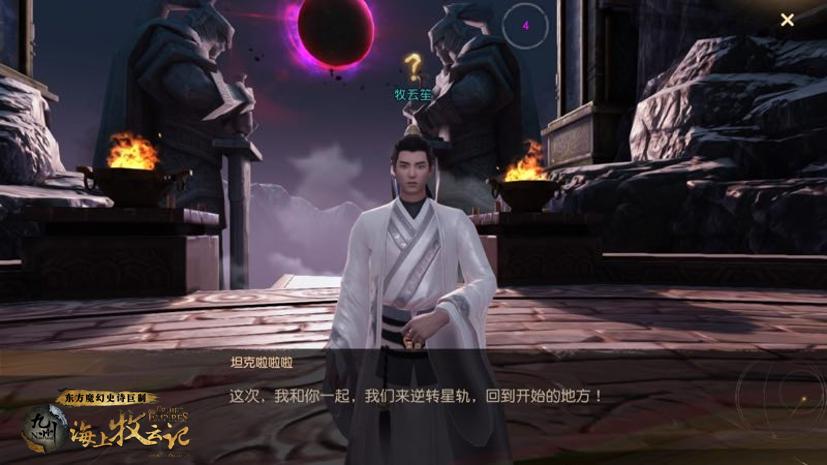 九州海上牧云记手游,海上牧云记手游下载