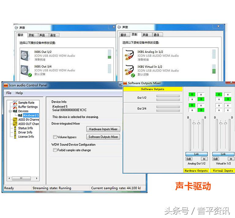 艾肯iKeyboard4S自带声卡功能的MIDI键盘