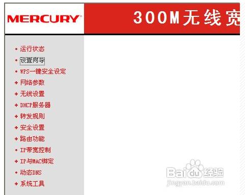 如何用手机设置无线路由器密码,家用无线路由器设置技巧