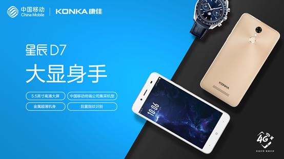 康佳星辰10手机,康佳的星辰系列