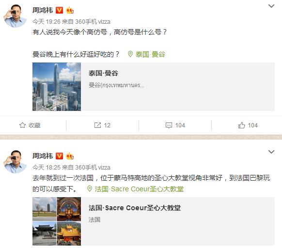 这个功能很实用!360手机vizza通话背景音炫爆朋友圈