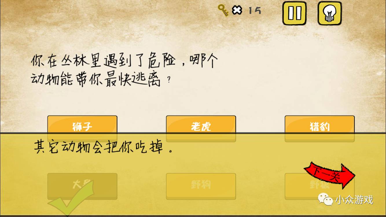 最囧游戏攻略有点悬,最囧游戏攻略10