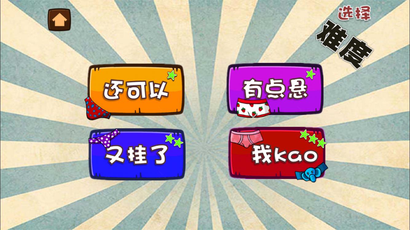 最囧游戏攻略有点悬,最囧游戏攻略10