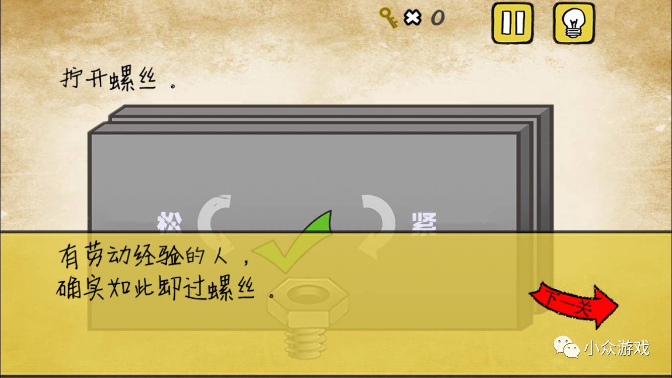 最囧游戏54攻略,最囧游戏攻略32