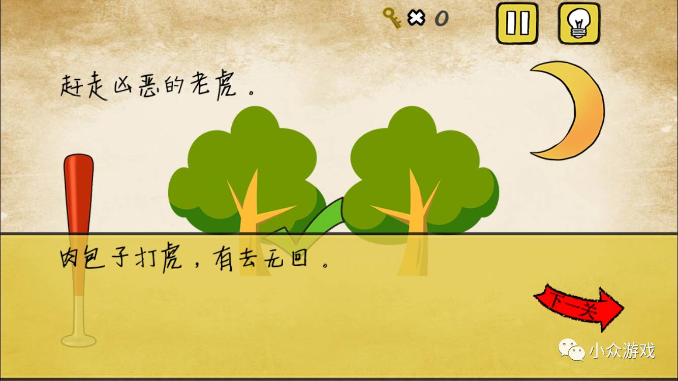 最囧游戏54攻略,最囧游戏攻略32