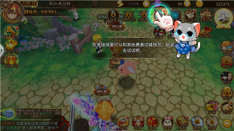 《乐土》周报之竞技场最强王者