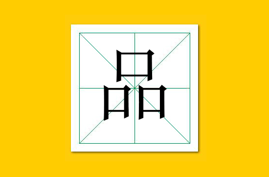 生僻字识别口诀小学生,怎么快速识记生僻字