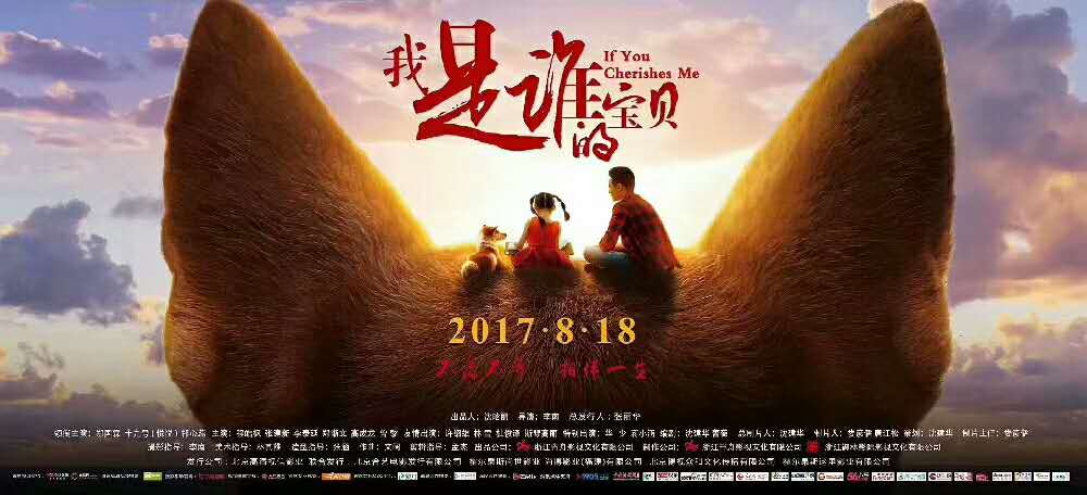 我是谁的宝贝电影,我是谁的宝贝电影解说