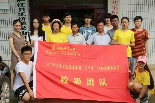 暑期高校三下乡,安徽师范大学暑假三下乡
