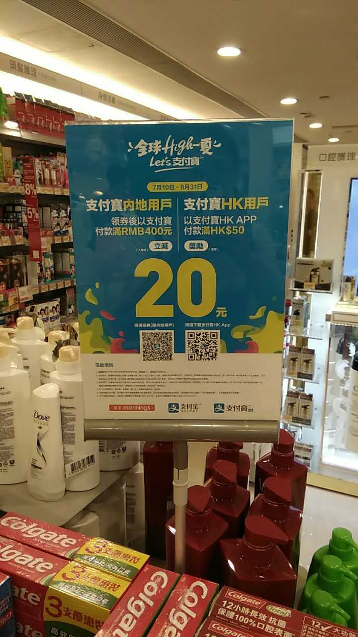 在香港用银联刷卡有手续费吗,去香港消费微信支付宝怎么用