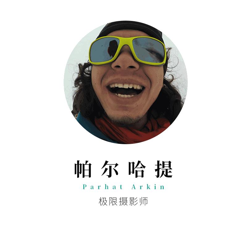 维族少年曾被当成小偷，用青春记录极限经历和令人愉悦的濒死体验