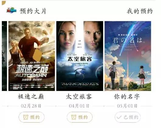 《你的名字》优酷跳票,如今B站首播,让花钱的观众情何以堪?