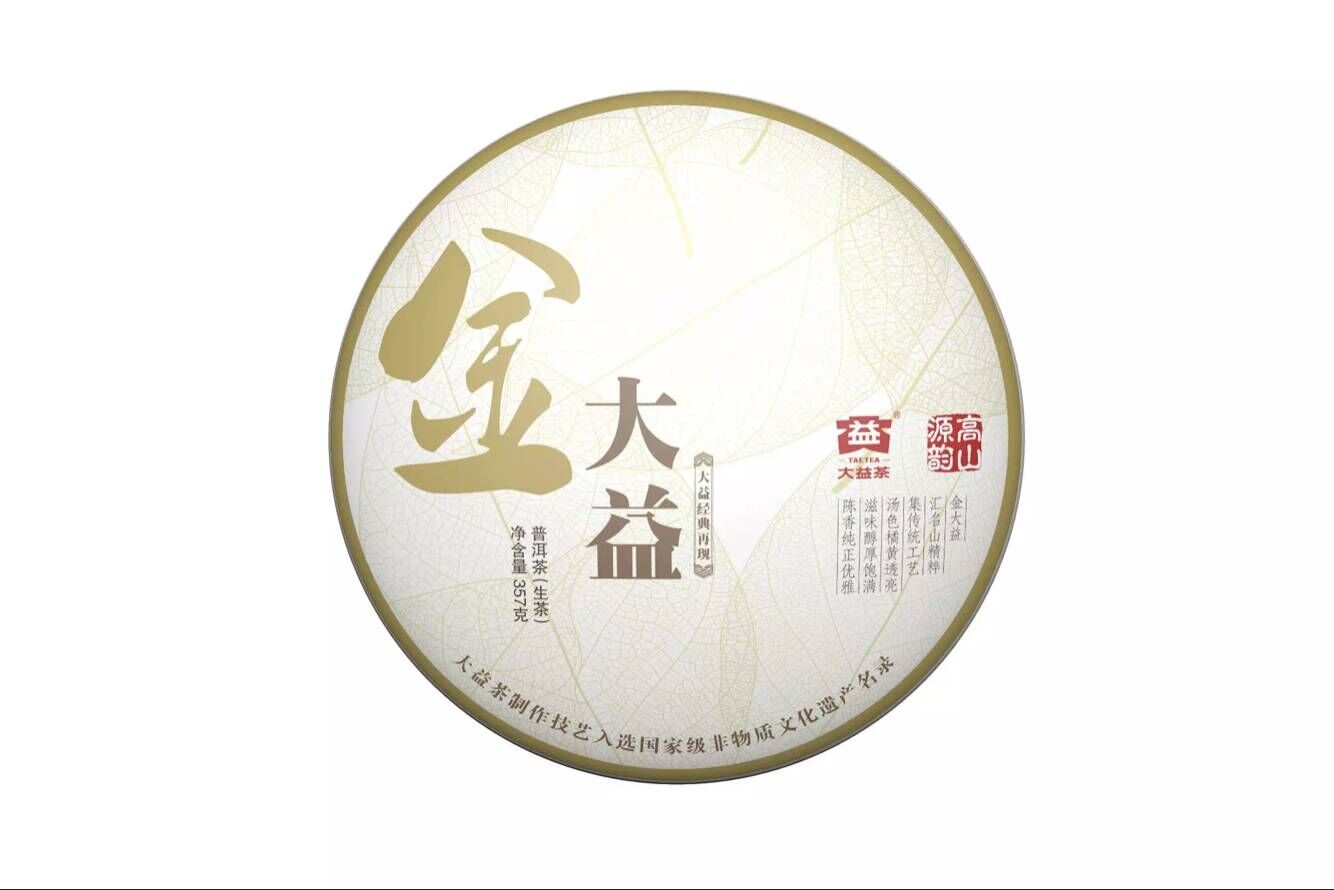 大益普洱茶最新价格表,芳村大益普洱茶每日最新价格行情