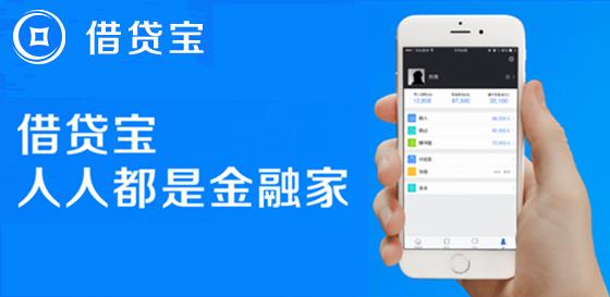 曾经的借贷宝平台,借贷宝目前估值