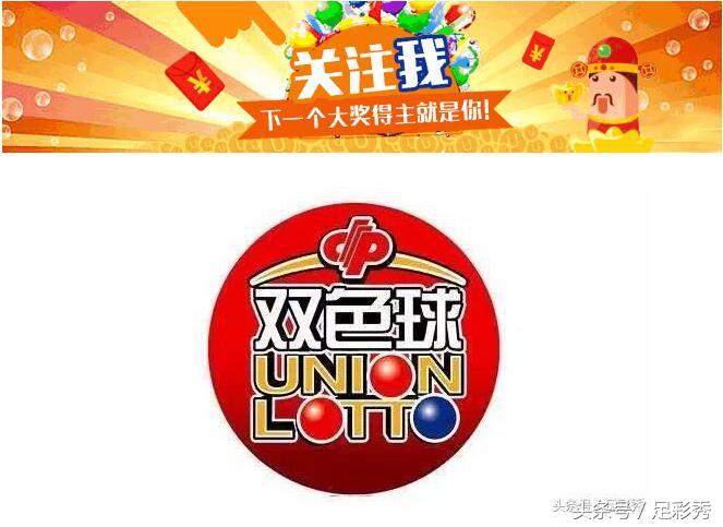 099期双色球精准预测小复式，独胆英雄锁定头等奖？