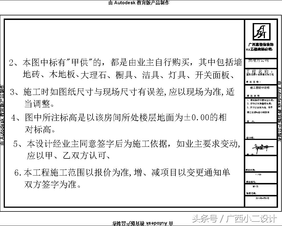 现在装修流行什么风格施工图,装修设计方案和效果图对比