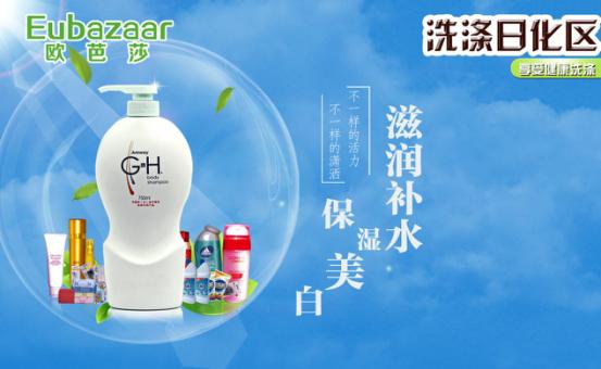 欧芭莎访谈视频,欧芭莎美妆化妆品店